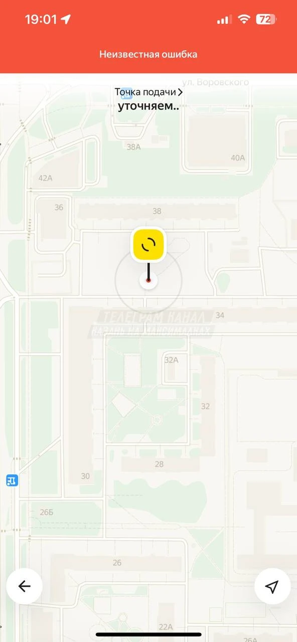 ❗️В Казани массовый сбой в работе такси