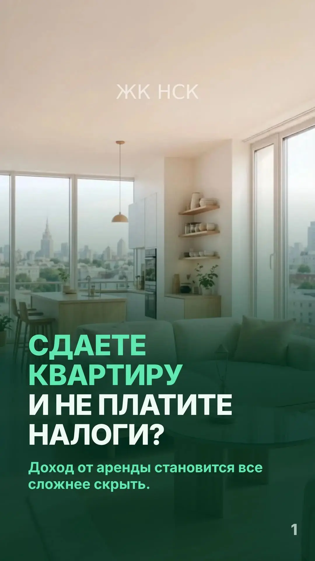 Сдаете квартиру и не платите налоги? Доход от аренды становится все сложнее скрыть.