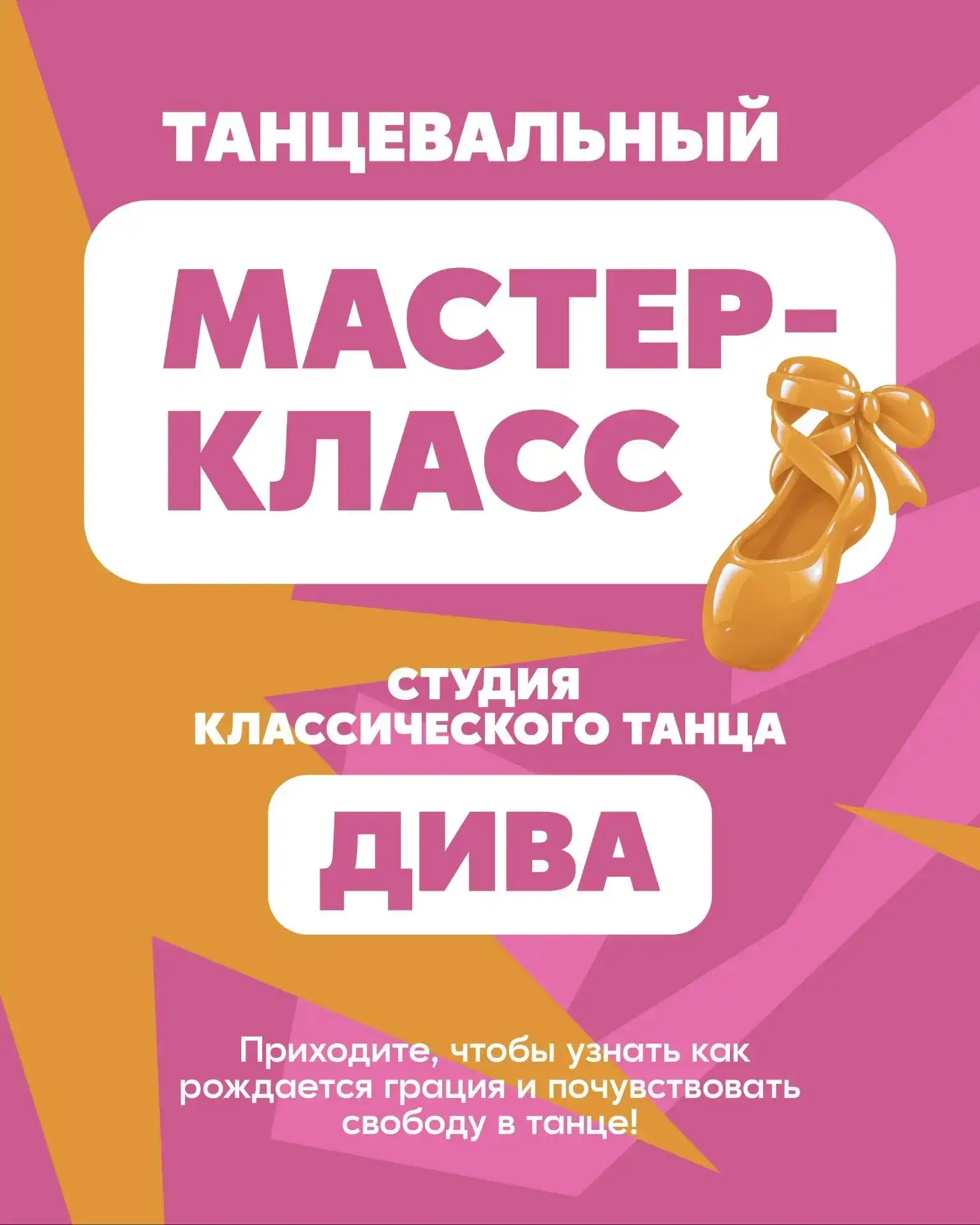 ❗️Перенос мастер-класса❗️