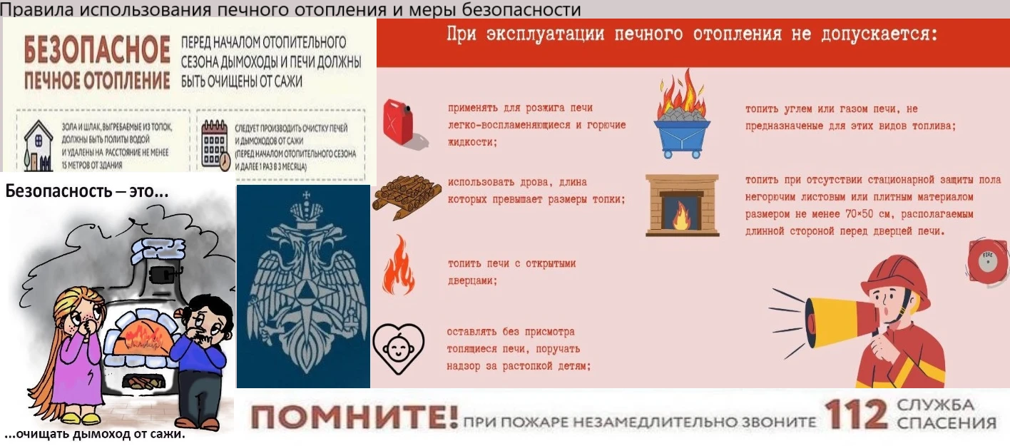 Тепло в доме: как безопасно пользоваться печным отоплением