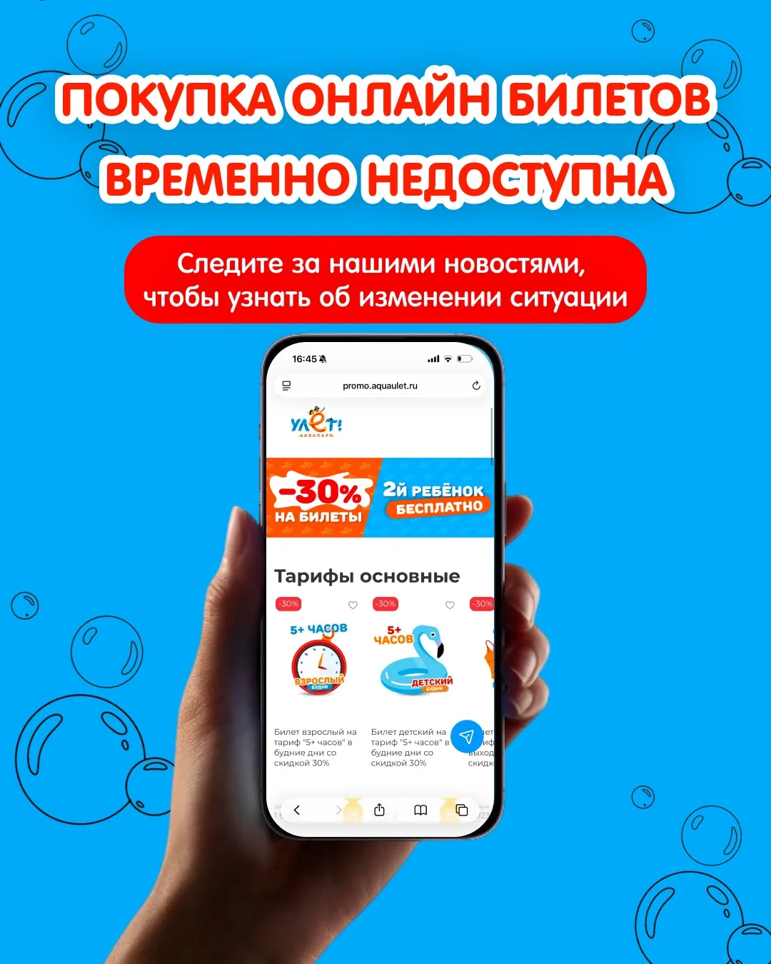 Важная информация для гостей «Улёт» 💙