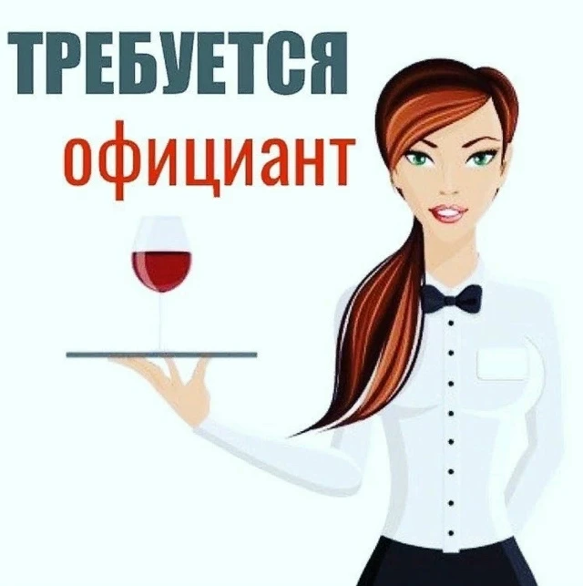ТРЕБУЕТСЯ!