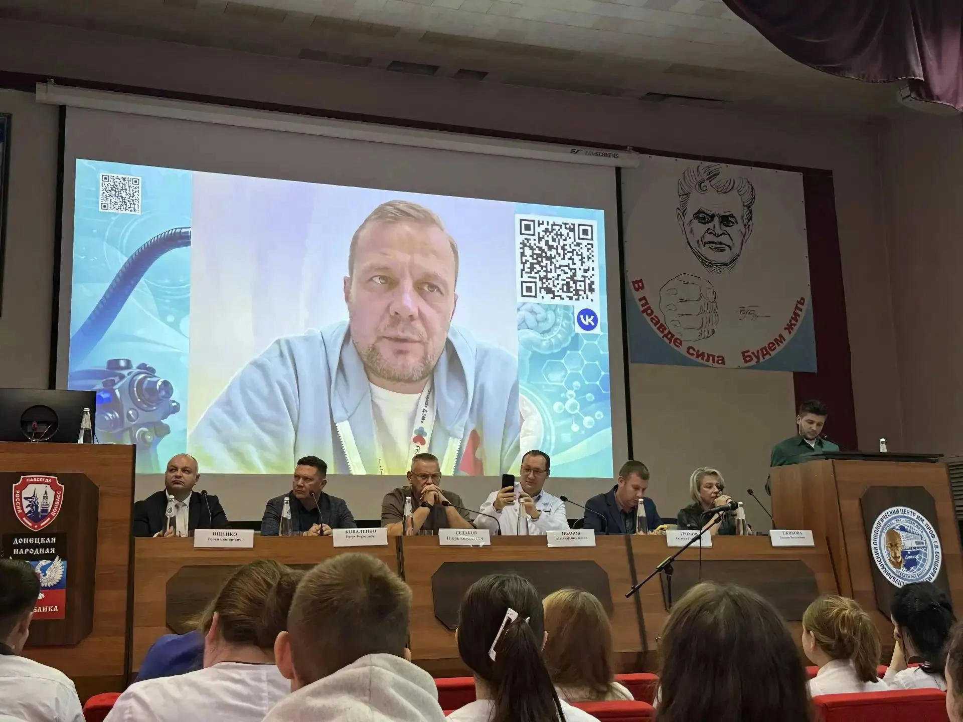 ❗15 октября в ГБУ ДНР «РОЦ им. проф. Г.В. Бондаря» прошла научно-практическая конференц...