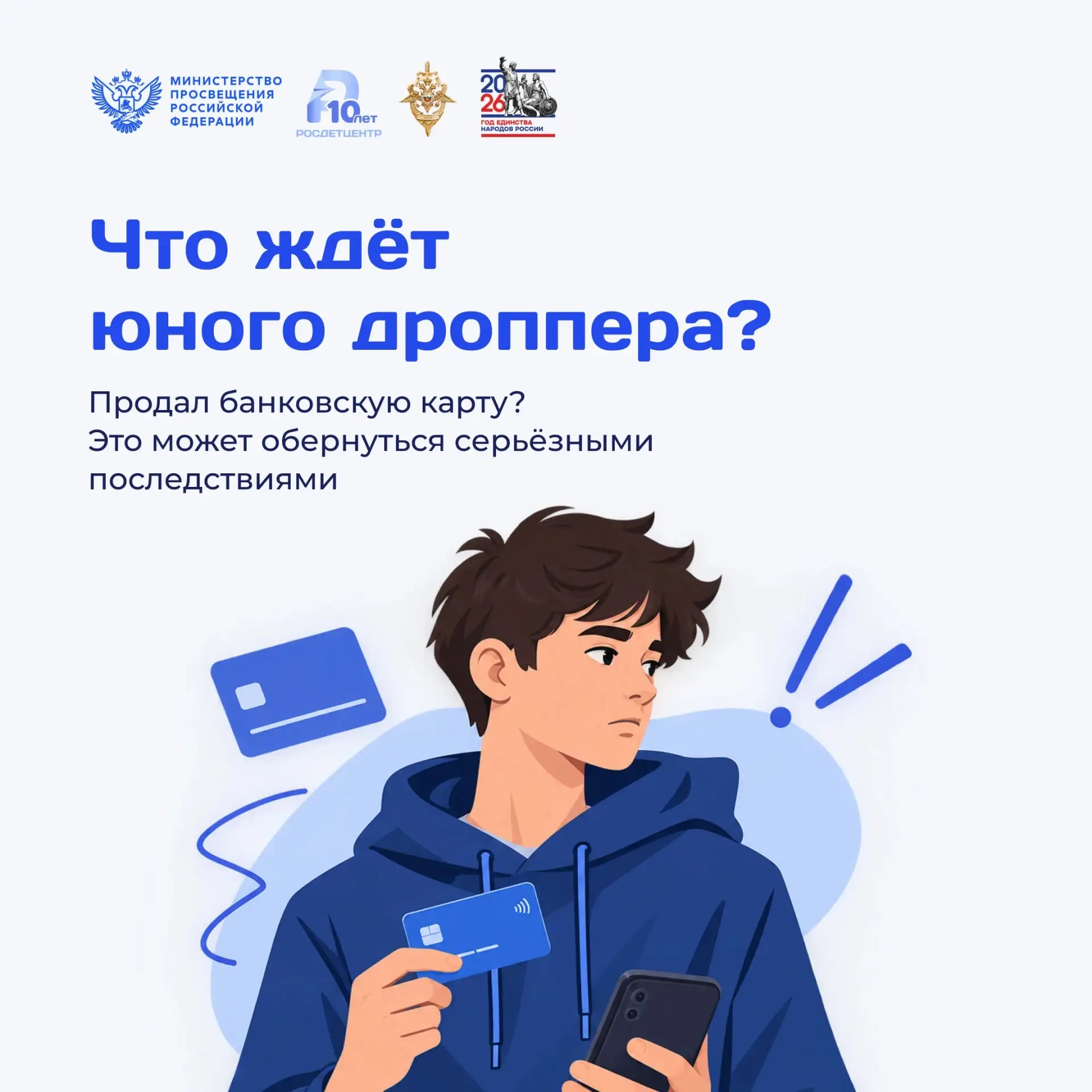 ⚠️ Почему нельзя передавать банковскую карту другим?