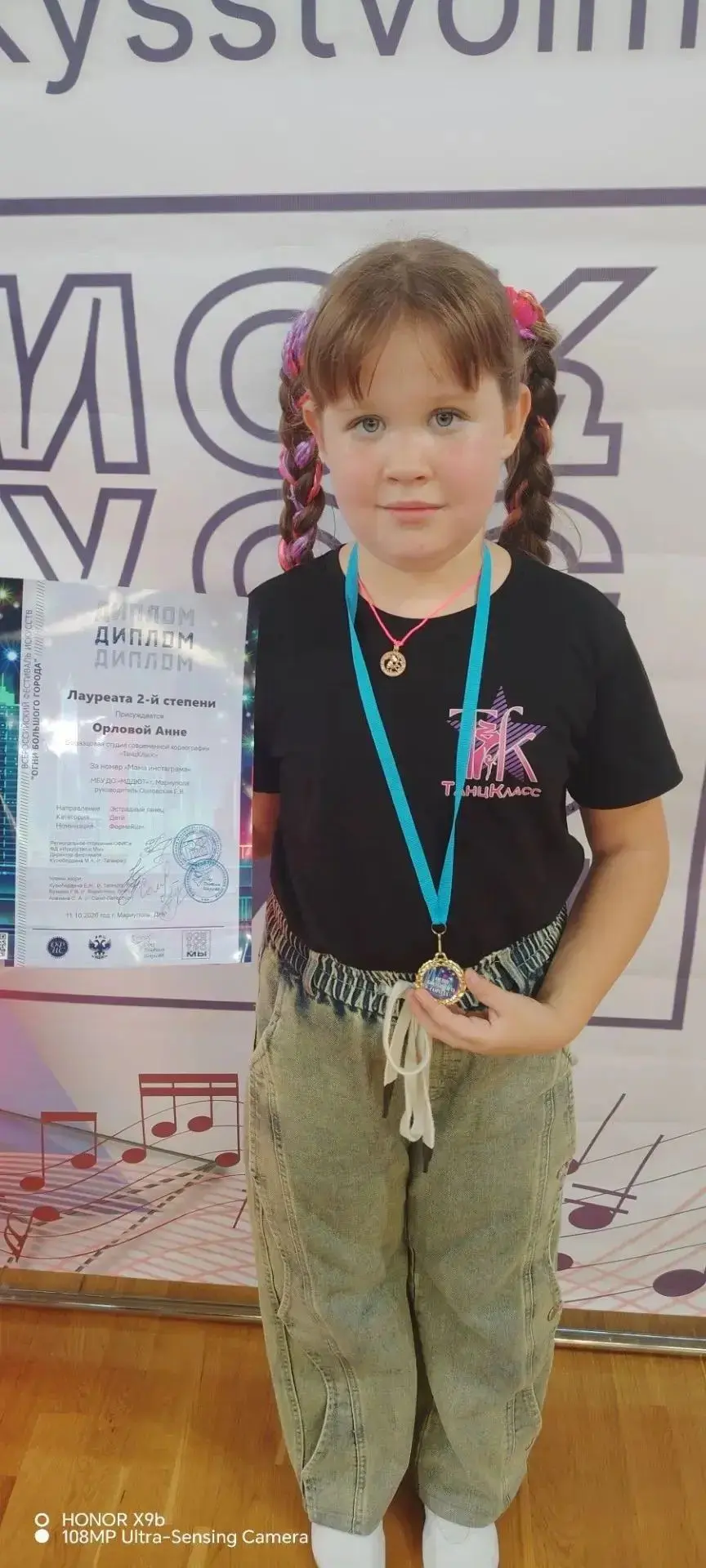 Ученица 2-А класса Орлова Анна занимается в образцовой студии хореографии "ТанцКласс"  ...