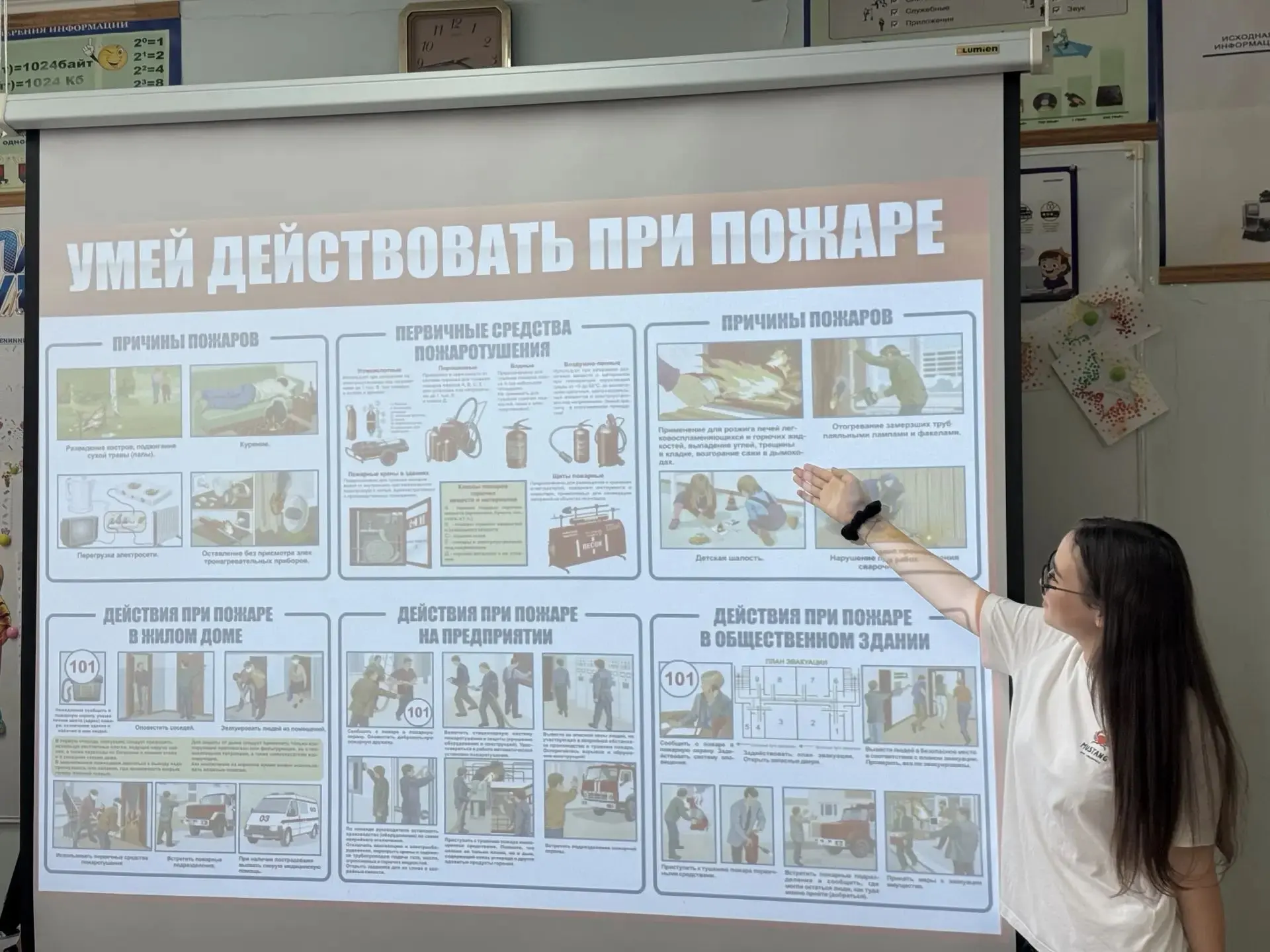 ‼️Единый день безопасности‼️