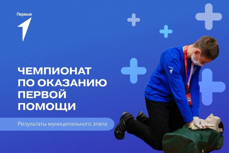 Новости ПЕРВЫХ
