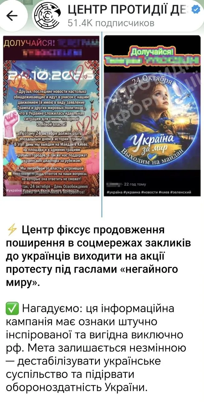 Центр противодействия дезинформации при совбезе Украины выдал новость о том, что в соцс...