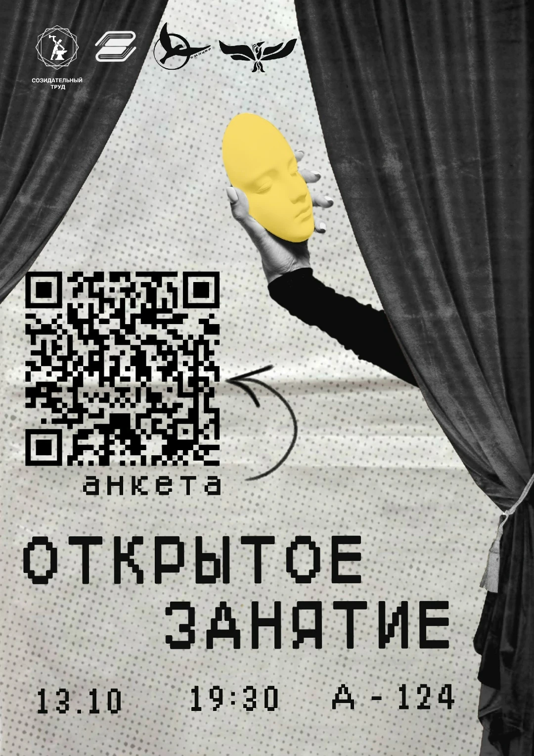 Самое лучшее время, чтобы стать одним из нас