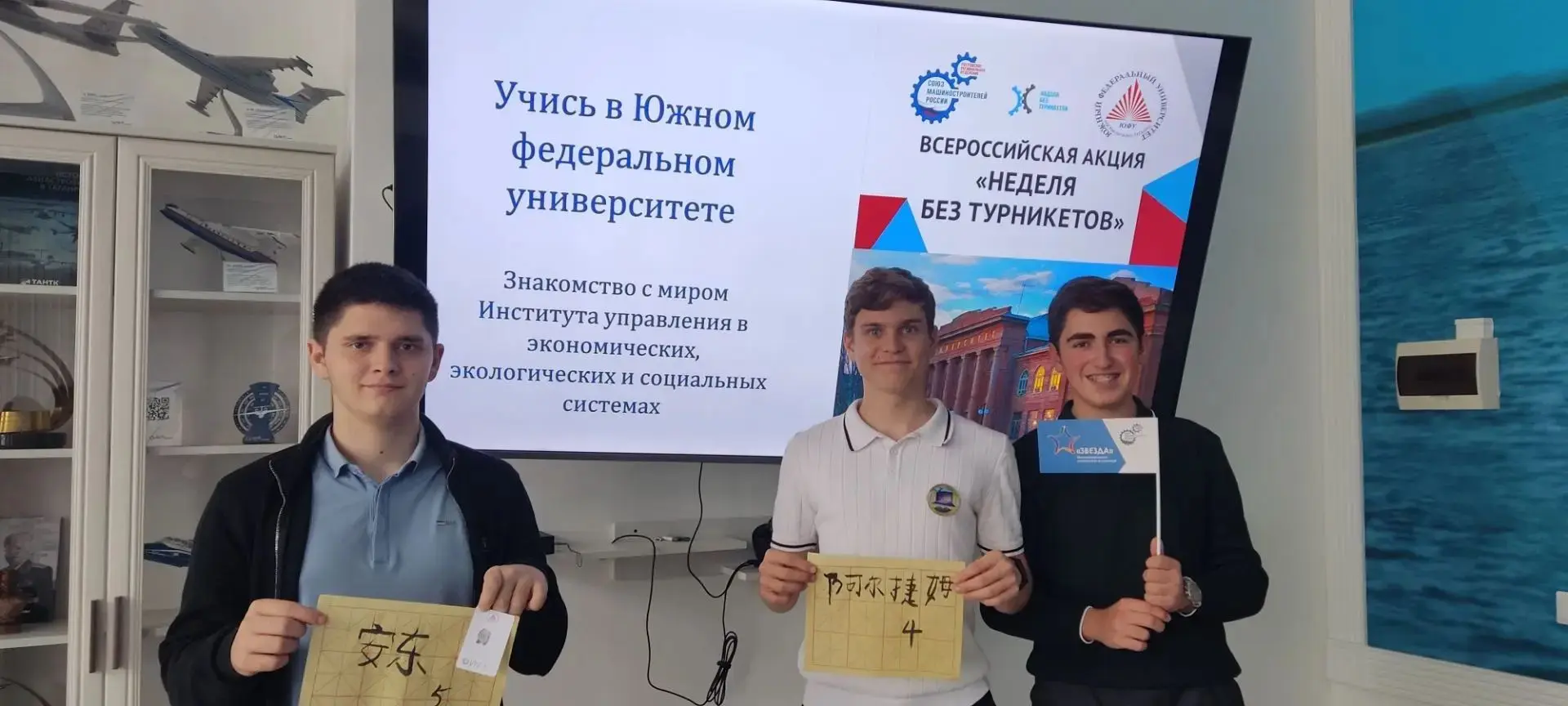 🚀🔓 «Неделя без турникета»: учащиеся 10 класса открывают мир ИУЭС ЮФУ!
