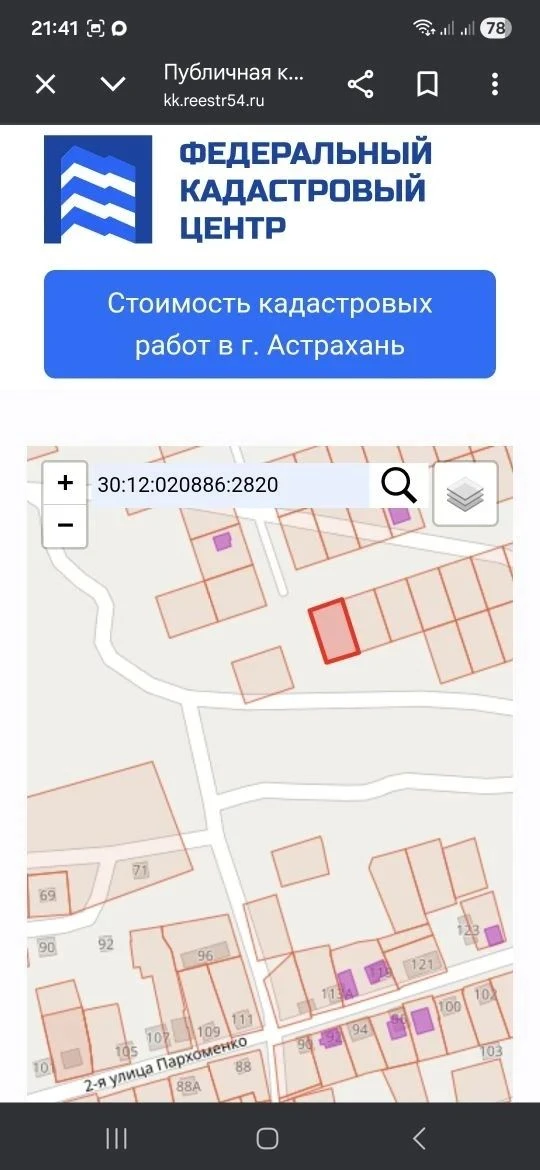 Срочно продаю участок