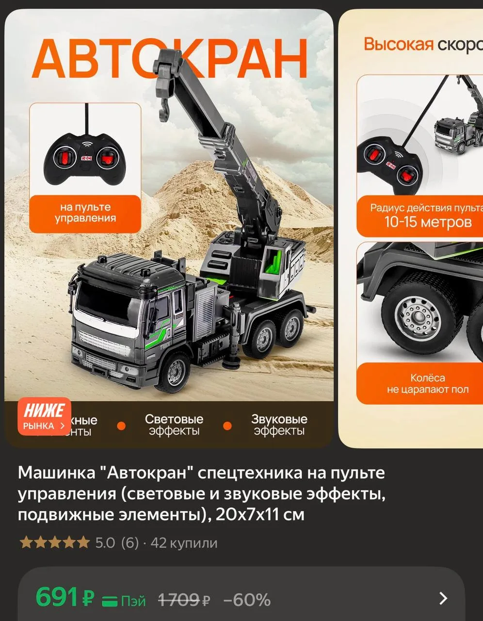 https://market.yandex.ru/cc/BH4a8E