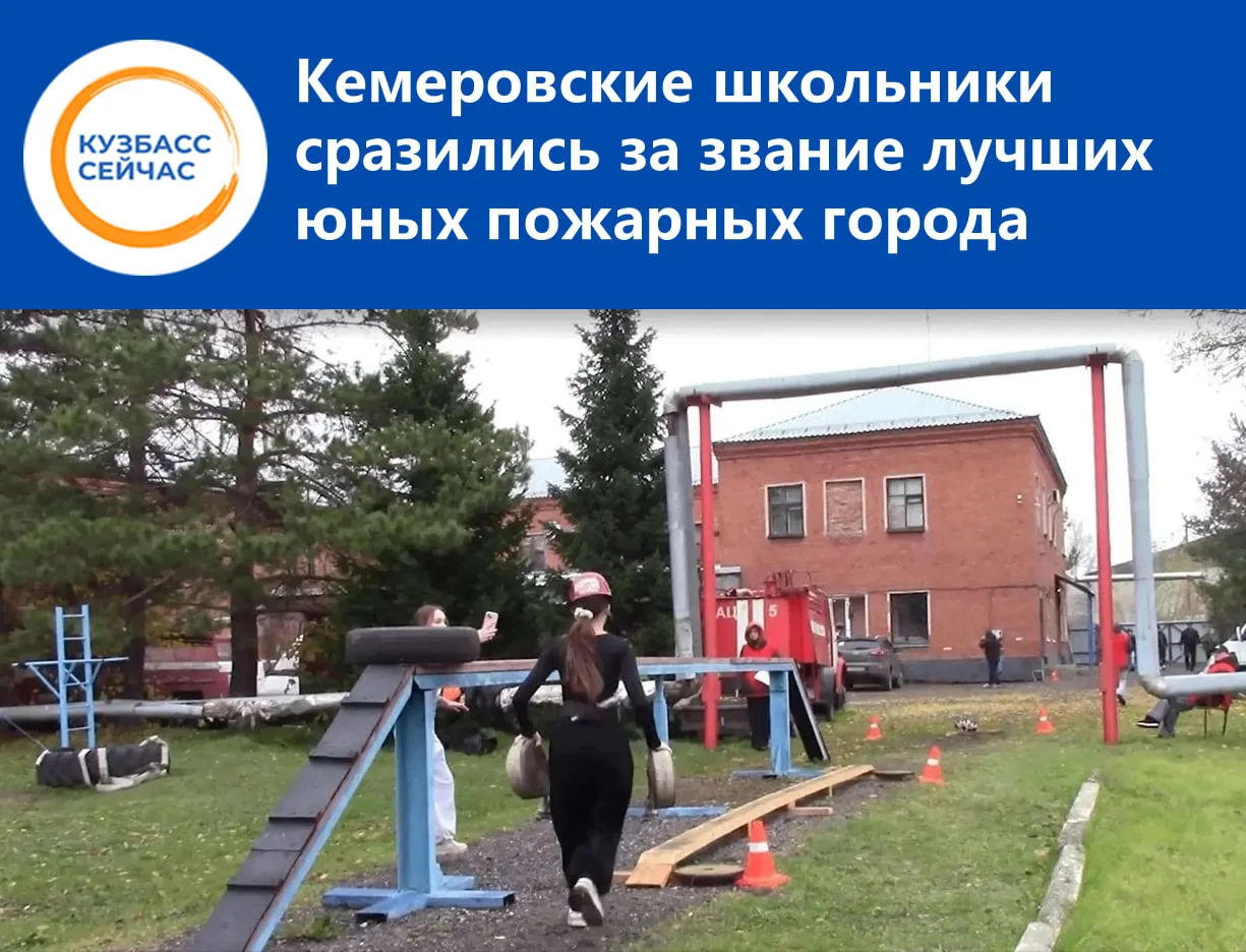 В Кировском районе прошли традиционные соревнования по пожарно-прикладному спорту «Ликв...