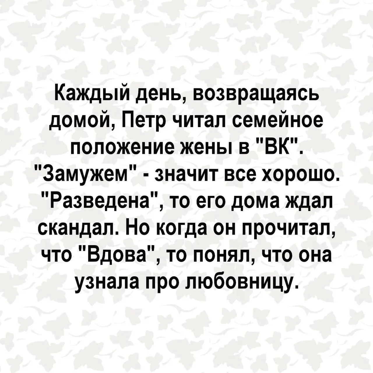 Интересные отношения😁