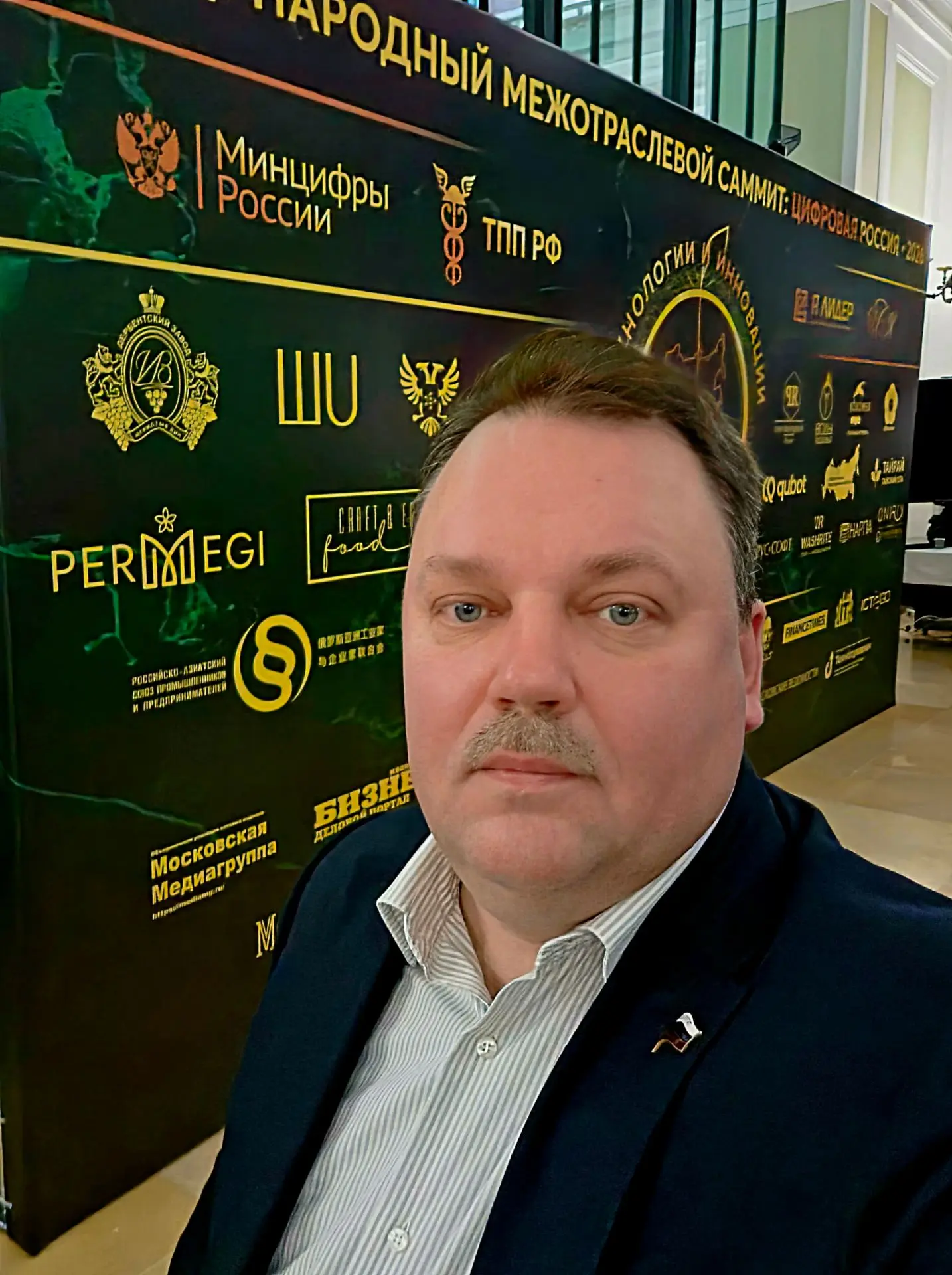 Выступил в Торгово-промышленной палате России на Международном межотраслевом саммите "Ц...