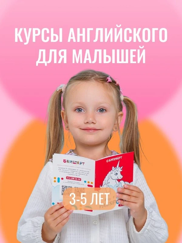А как проходят занятия у малышей 3–5 лет? 🧸