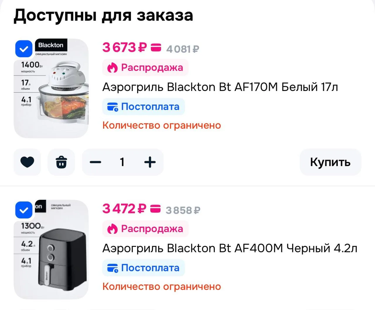 https://ozon.ru/t/LCS5BXk