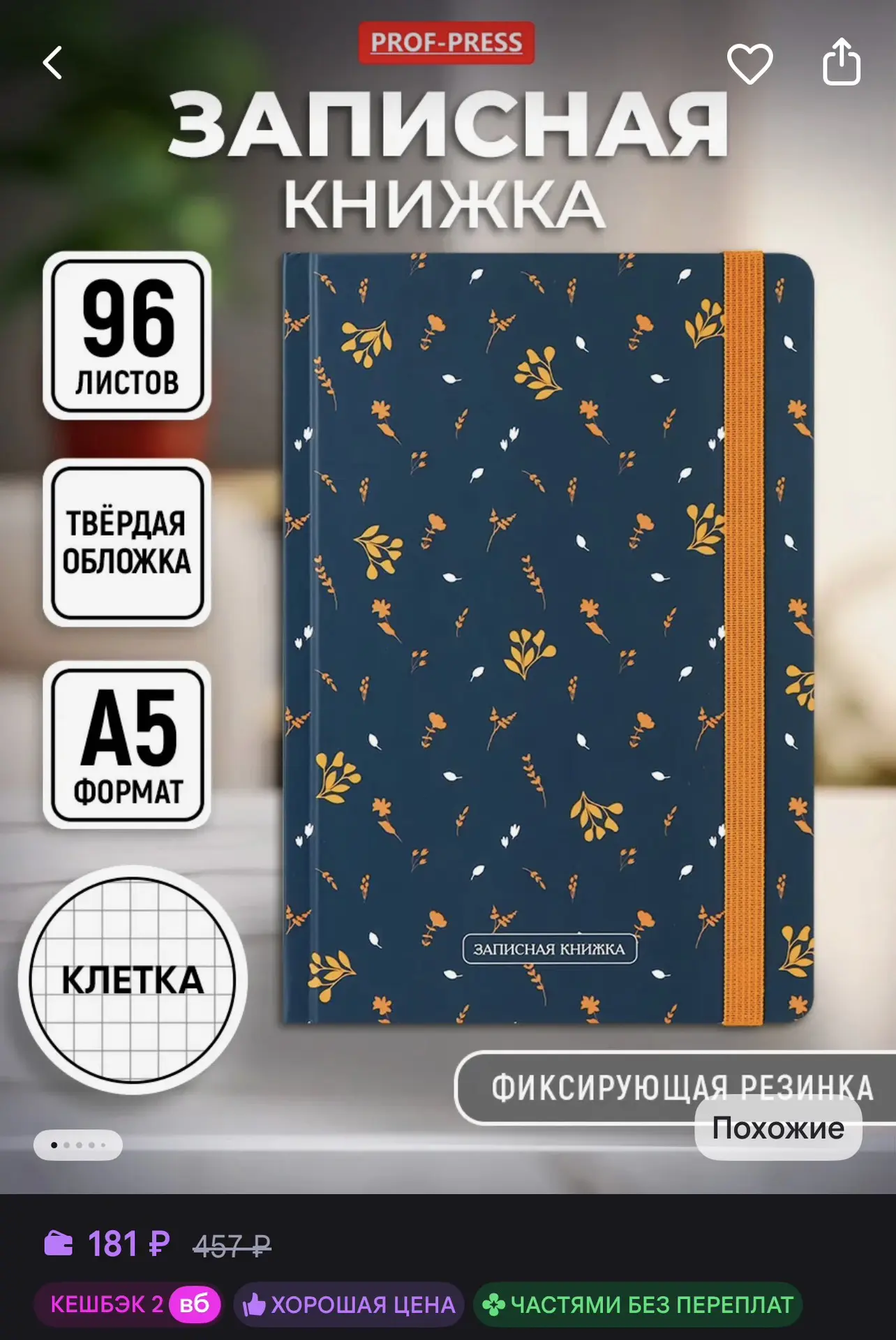 Записная книжка А5, блокнот 96 листов 📒