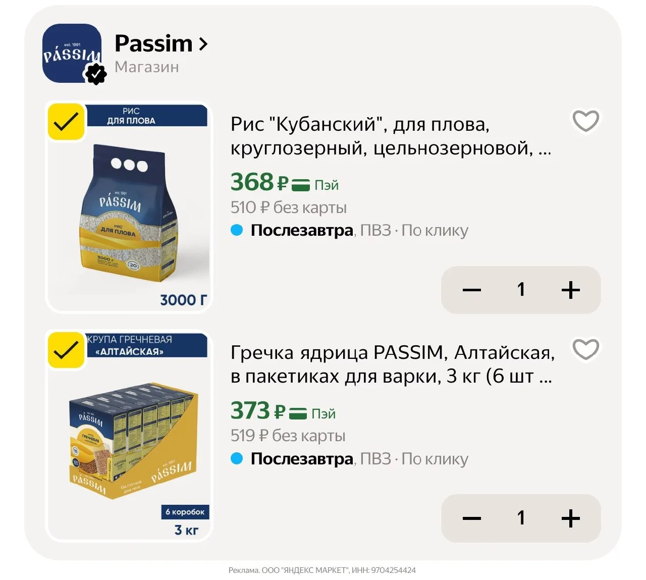 🛍Яндекс Маркет🛍