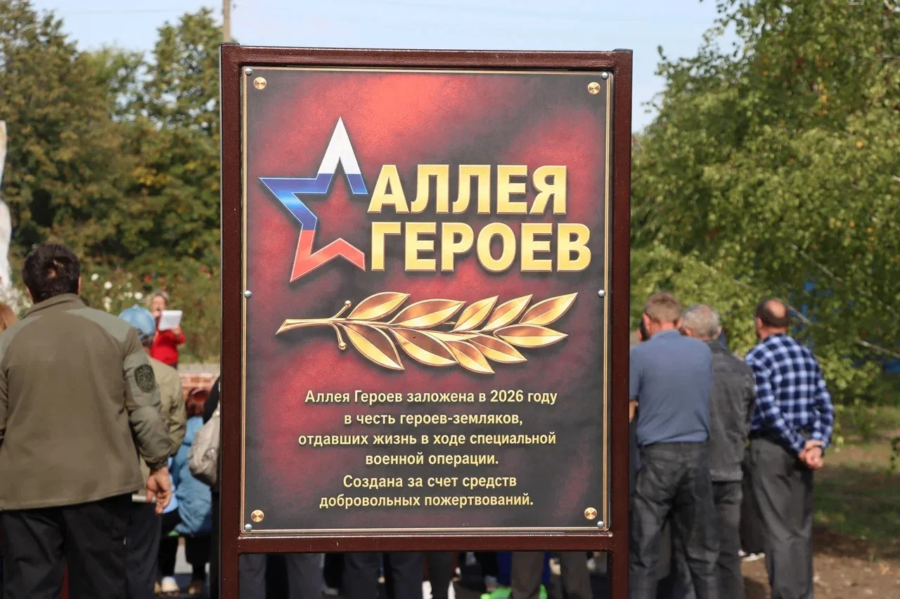 В станице Новопетровской торжественно открыли Аллею Героев, заложенную в честь земляков...