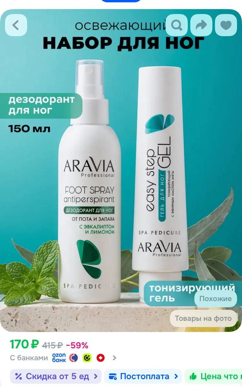 https://ozon.ru/t/3Q8ePcV