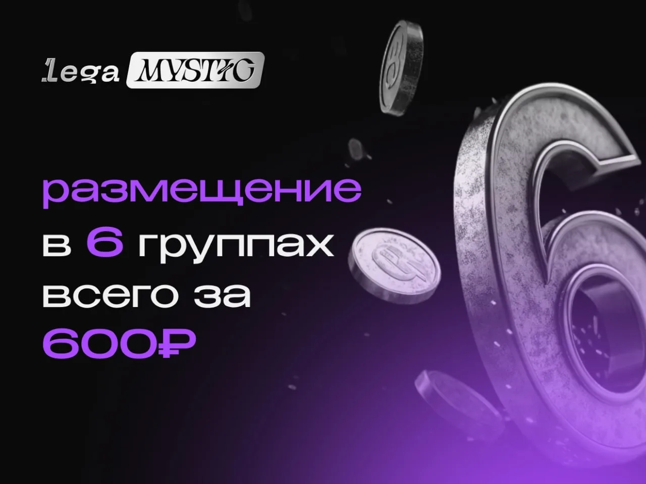 Акция недели!