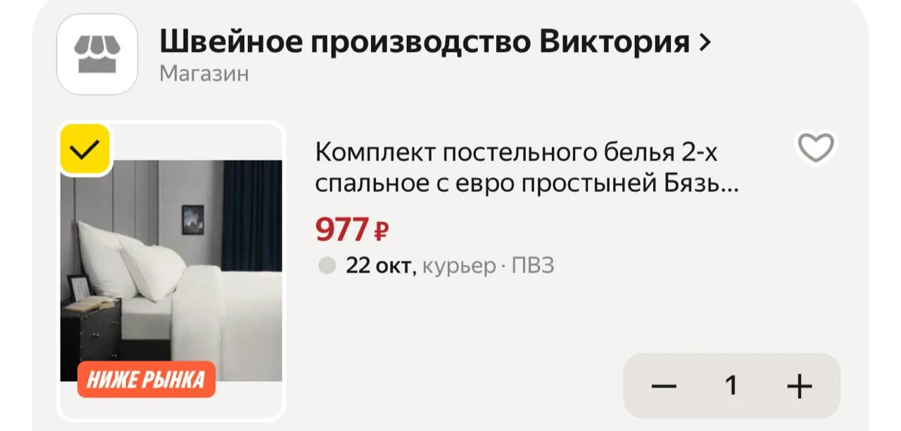 Комплект постельного белья 2-х спальное с евро простыней Бязь отбеленная, 100% Хлопок