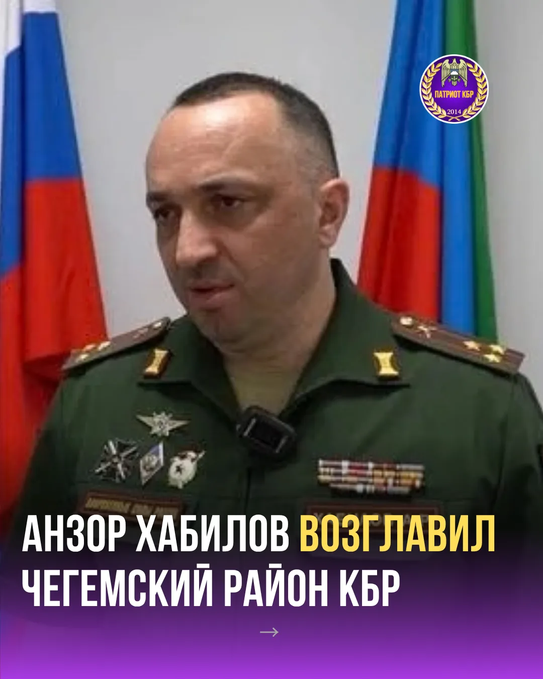 Главой Чегемского муниципального района Кабардино-Балкарской Республики избран Анзор Ха...