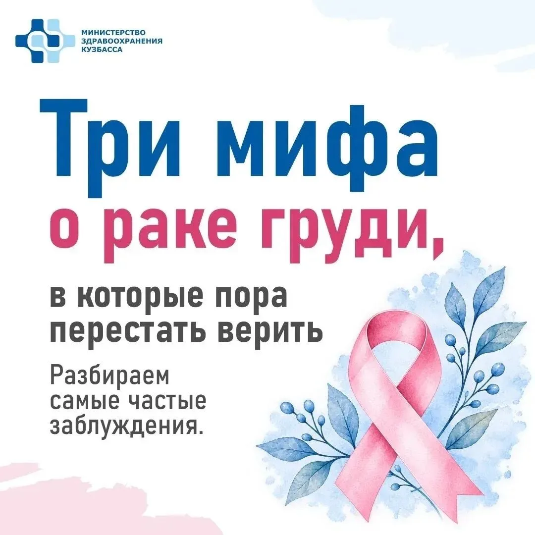 Рак груди на ранней стадии практически всегда не даёт о себе знать. Но вокруг него стол...