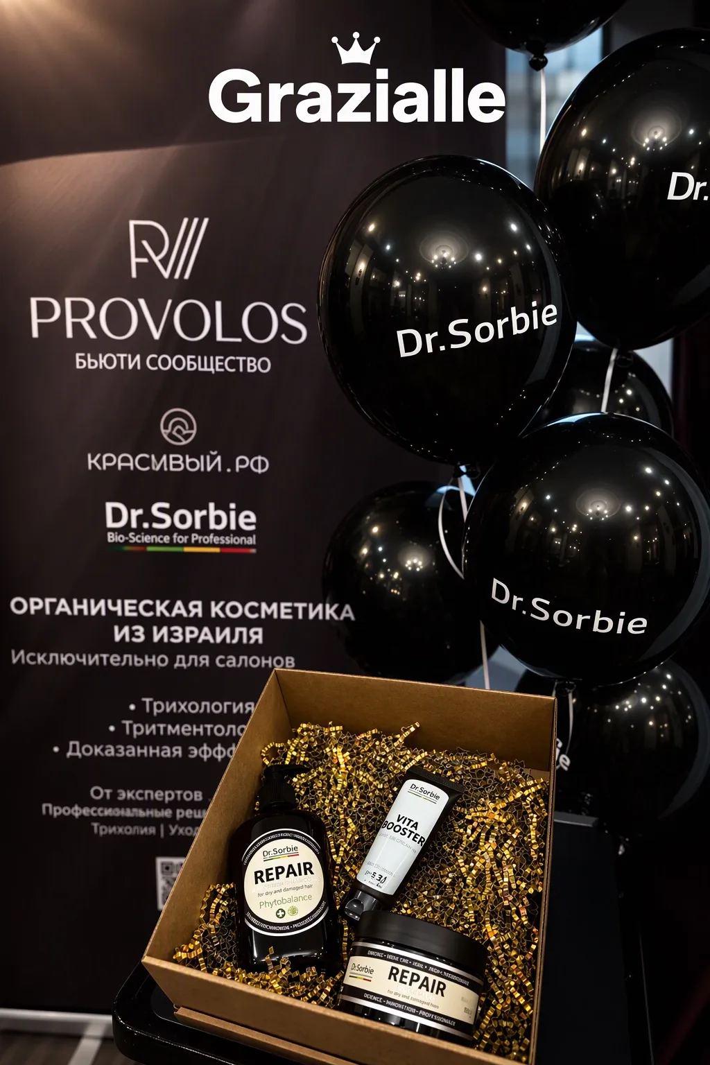 Подарочный бокс за 11 900 ₽ от Dr. Sorbie и Grazialle🎁