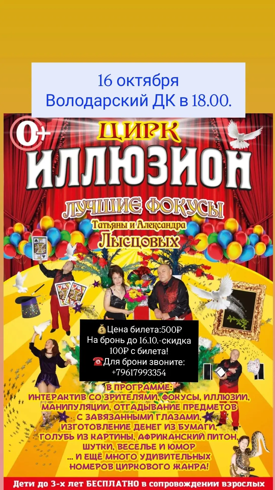 ‼️ВНИМАНИЕ‼️