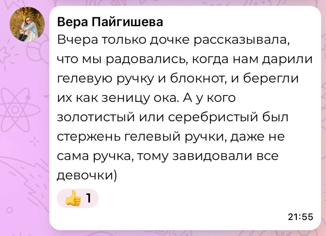 А вам что дарили в детстве? Какие такие сокровища, которые современным детям непонятны.