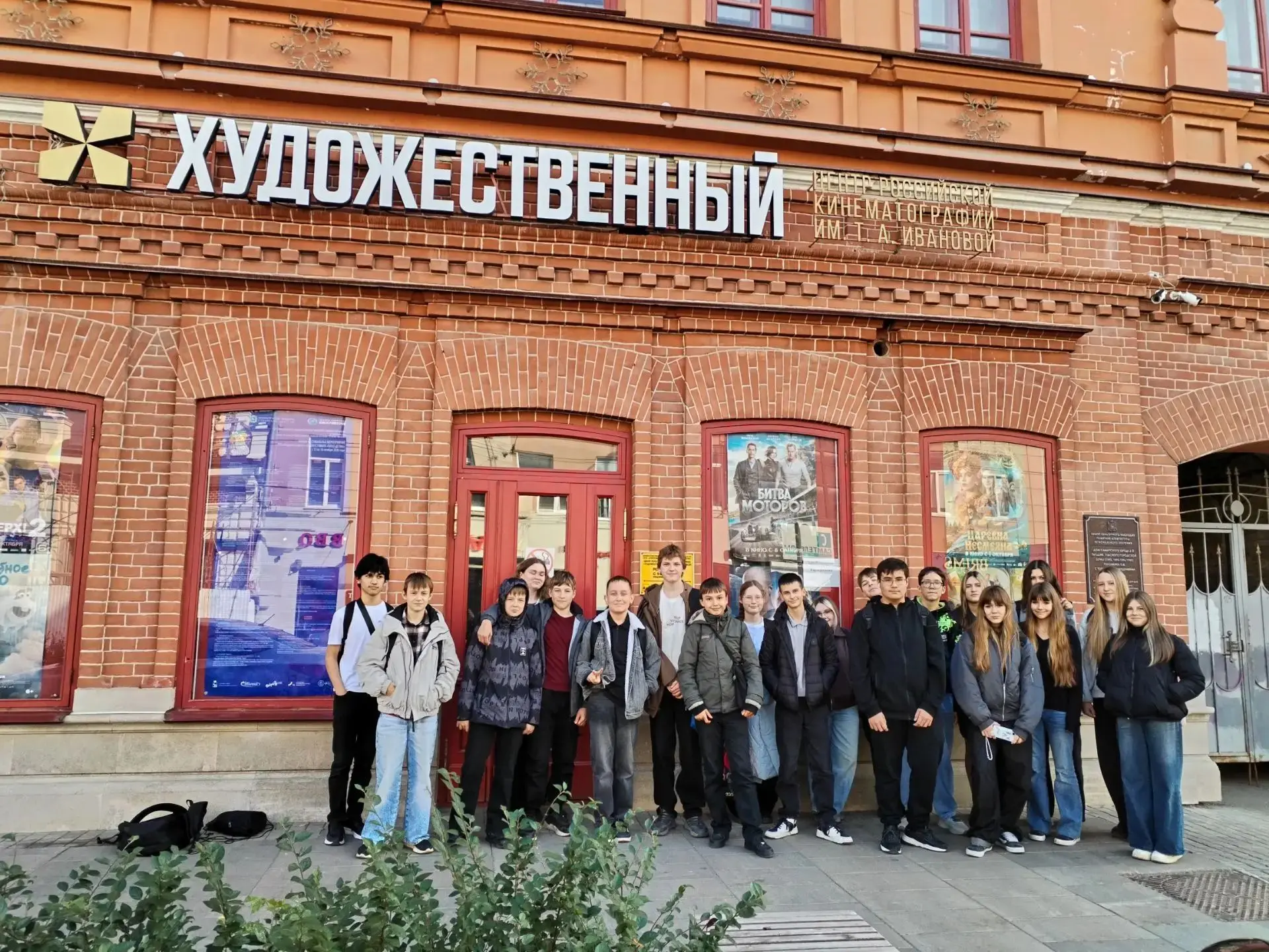 В рамках XXXI Международного фестиваля детских фильмов «Кино — детям» 7В класс (кл. рук...