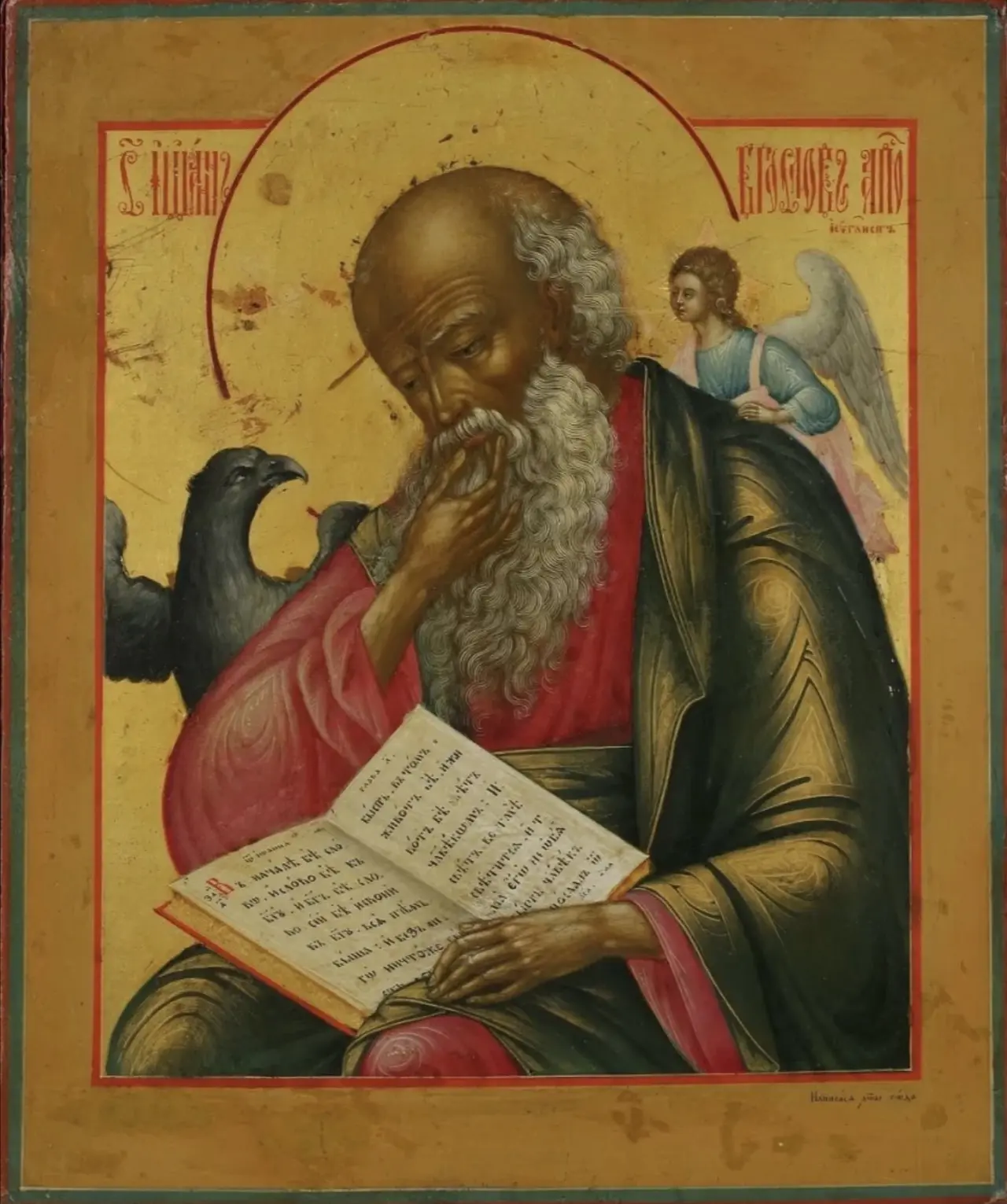 «Сия есть заповедь Моя, да любите друг друга» (Ин. 15:12).