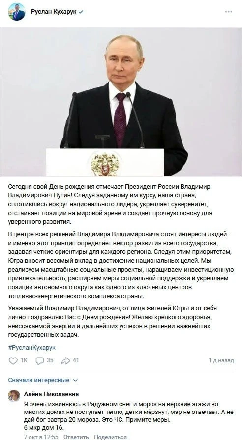 Официальные страницы региона заблокировали жительницу ХМАО, которая жалуется на отсутст...
