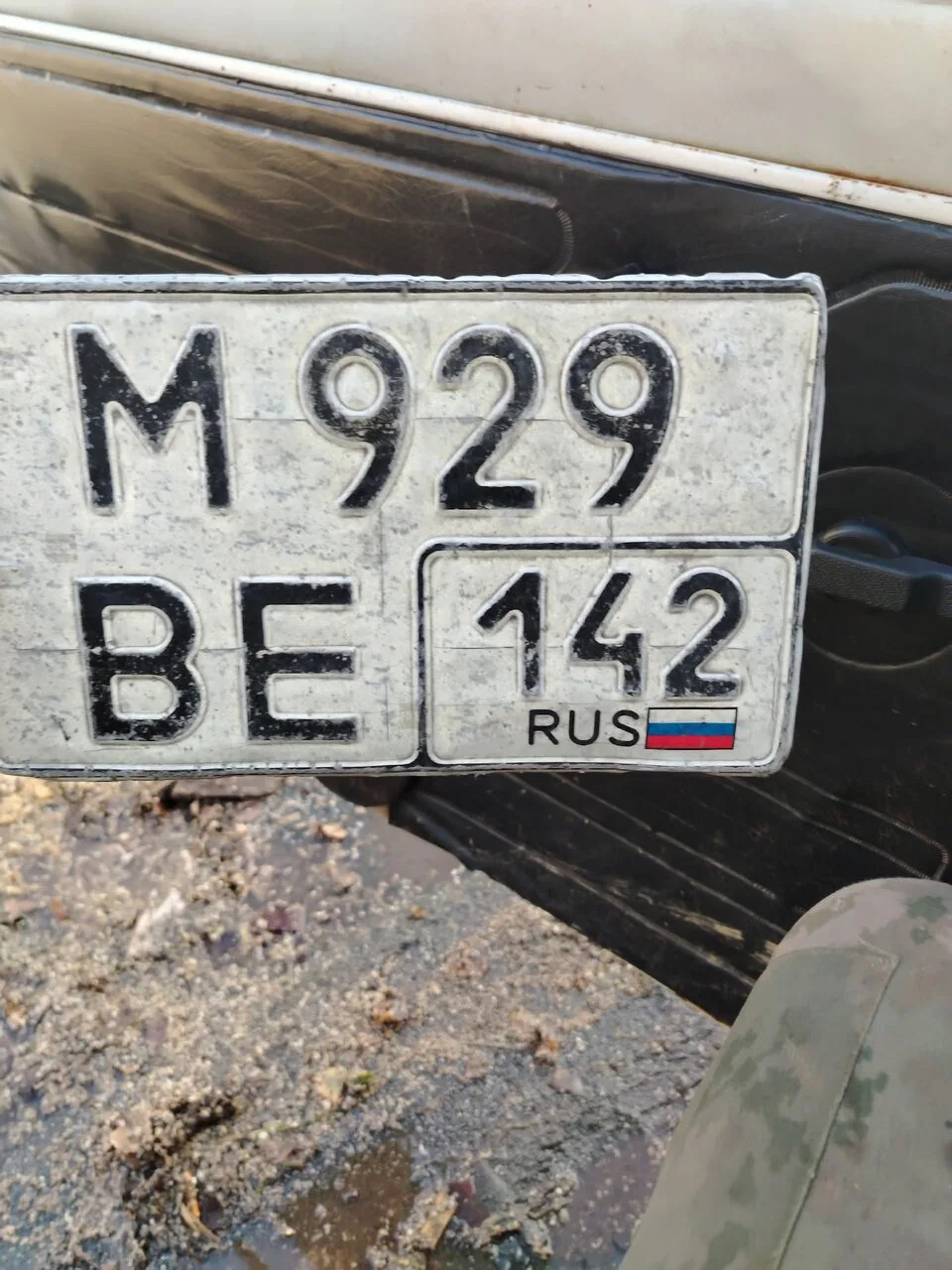 Кто потерял?
