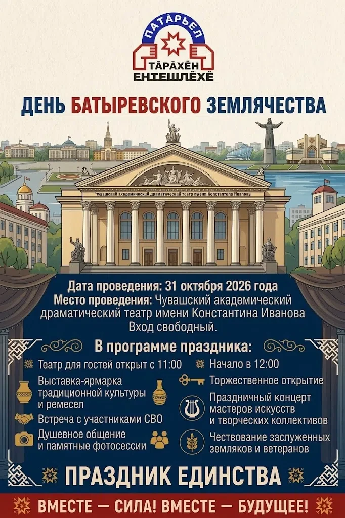 Уважаемые земляки и дорогие друзья! 👋