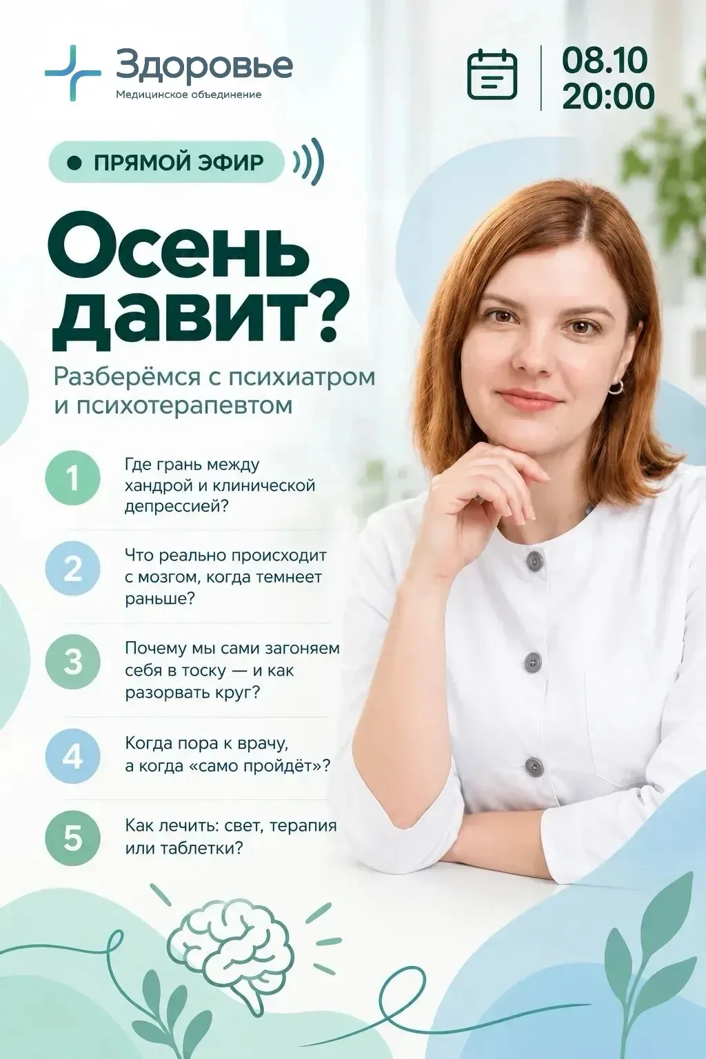 Осень: пора уютных пледов и... хандры? 🍂