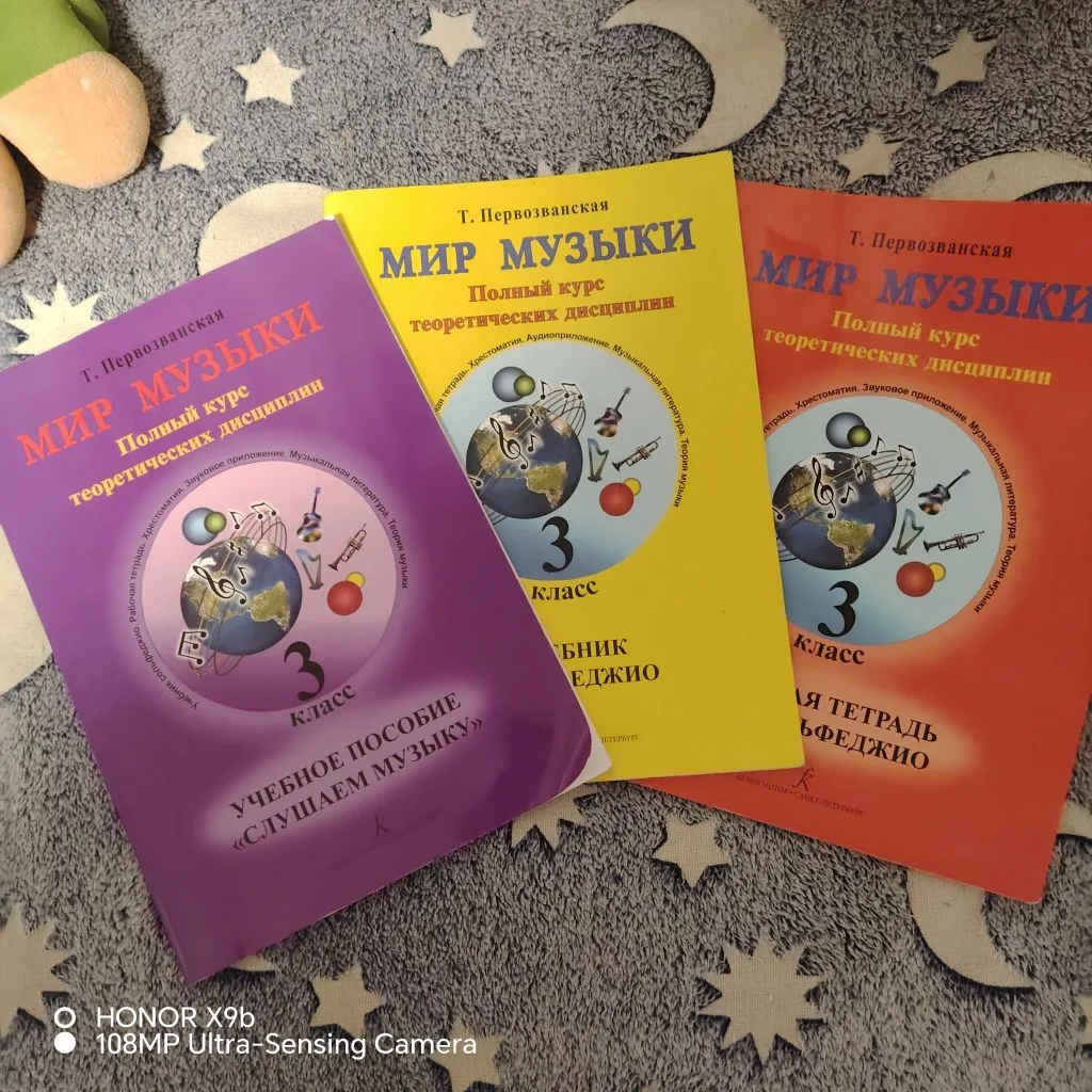 Тетради по сольдфеджио