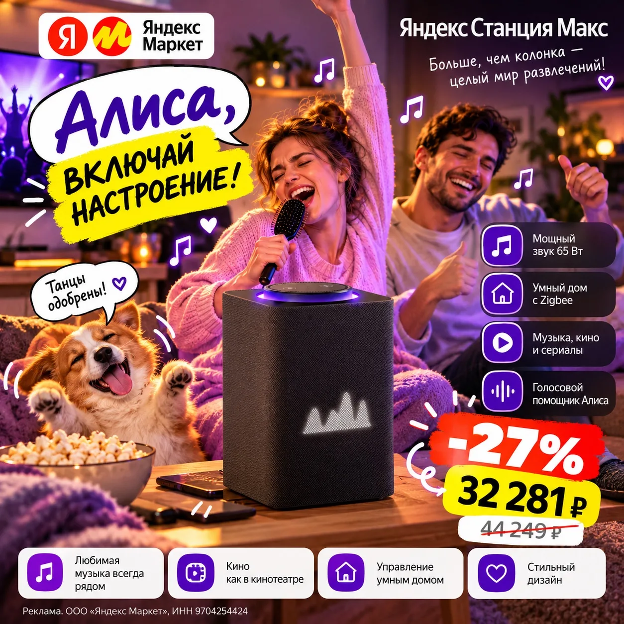 🎉 Дома скучно? Пора включать вечеринку!