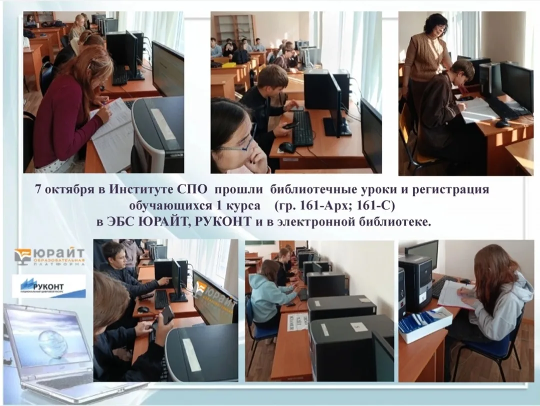 📚Библиотечные уроки📚