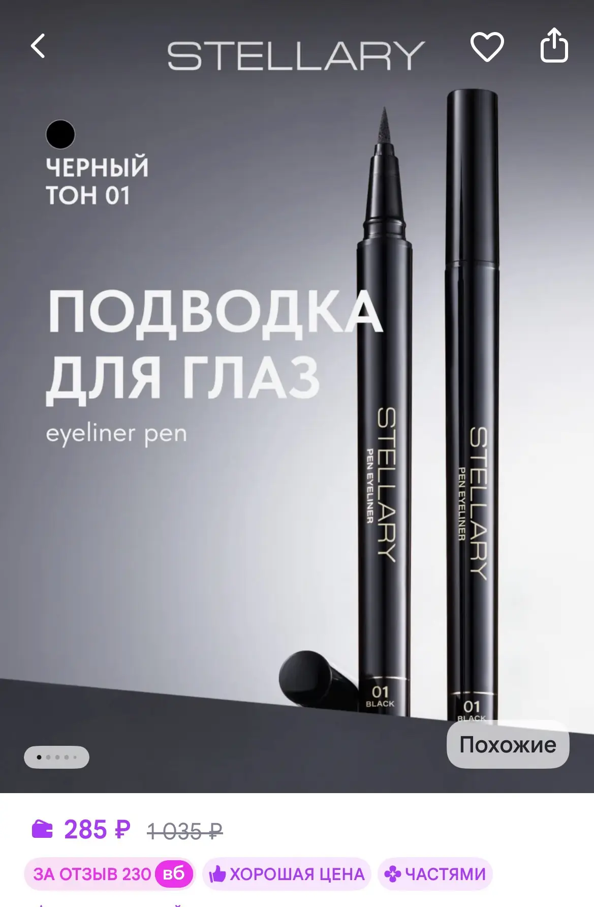https://www.wildberries.ru/catalog/865980553/detail.aspx?size=1304036749