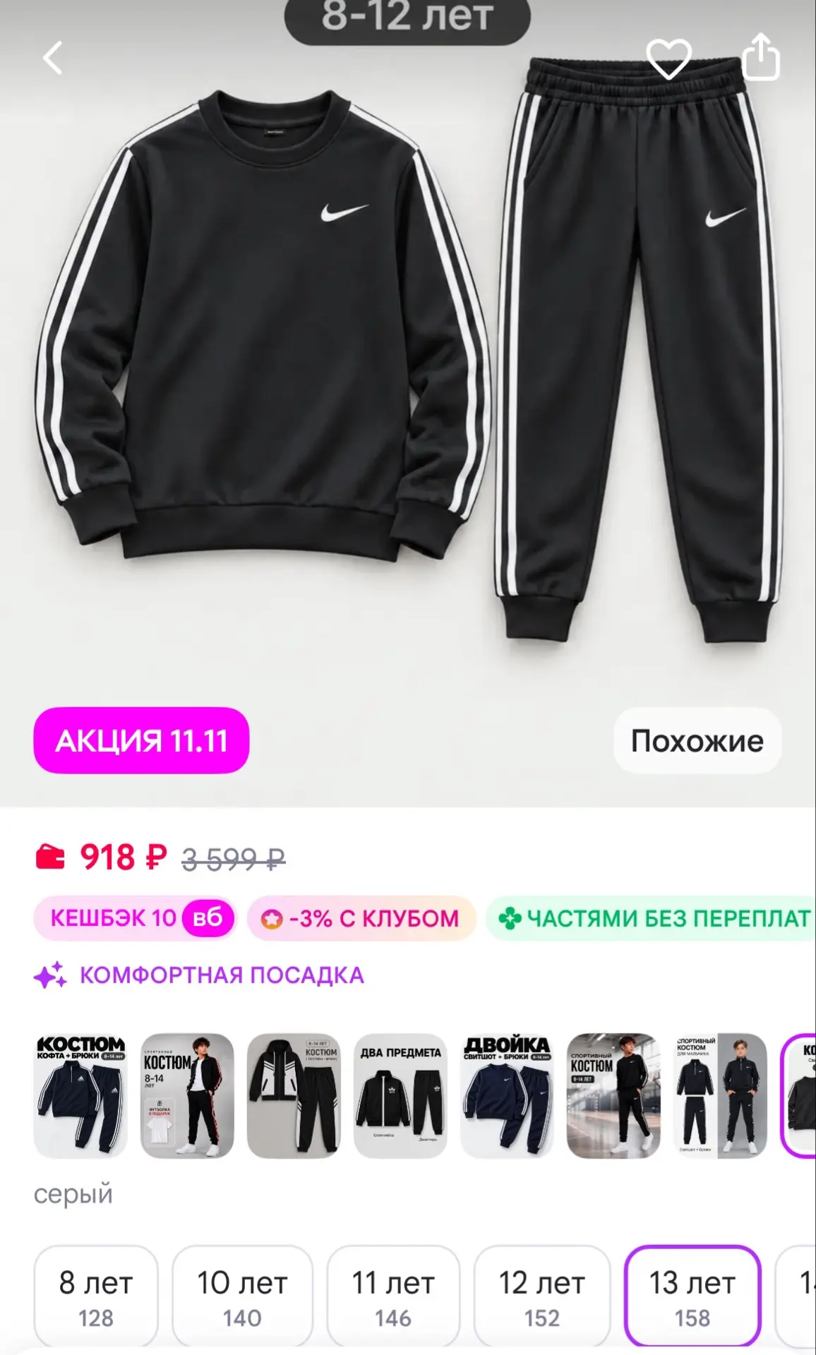 Timur Kids Спортивный костюм школьный для мальчика 8-14 лет