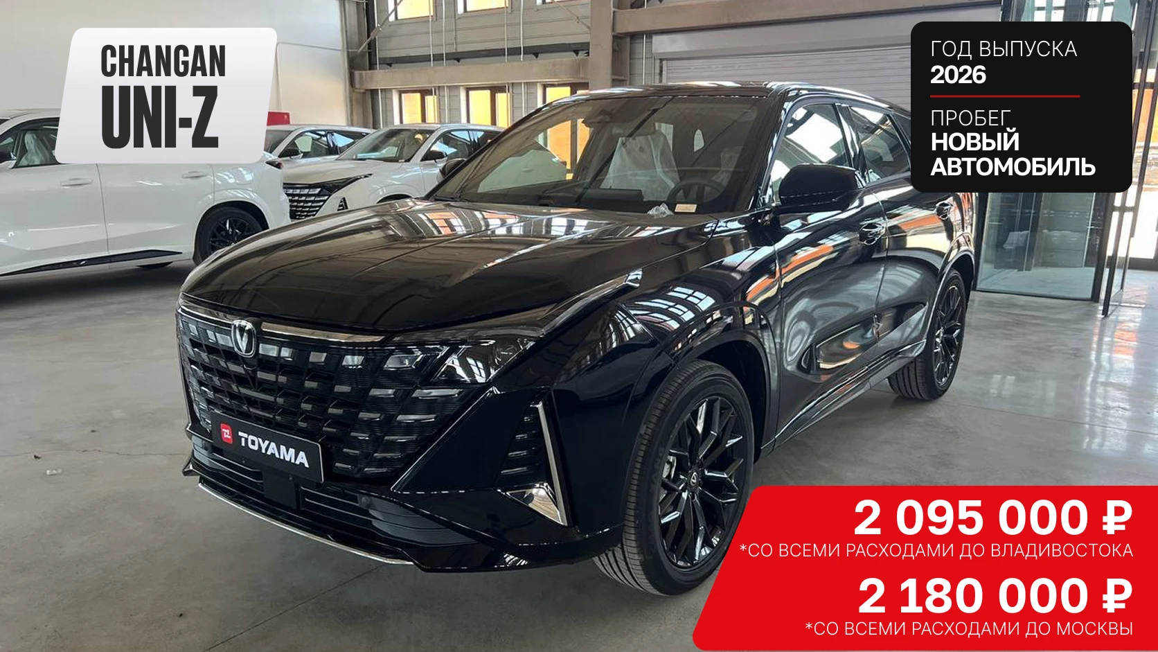 Changan UNI-Z | Из Китая🇨🇳