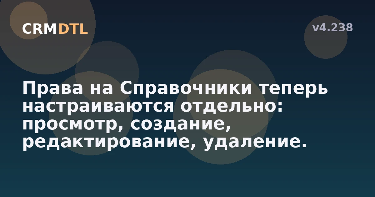 🚀 Обновление 4.238