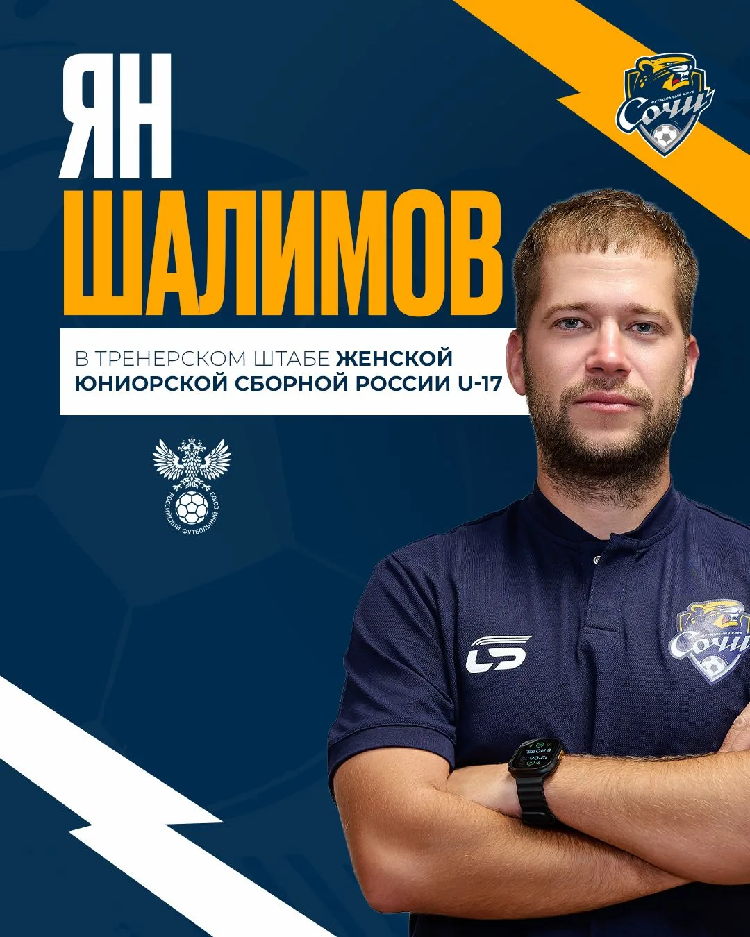 Вызов в национальную команду 🇷🇺