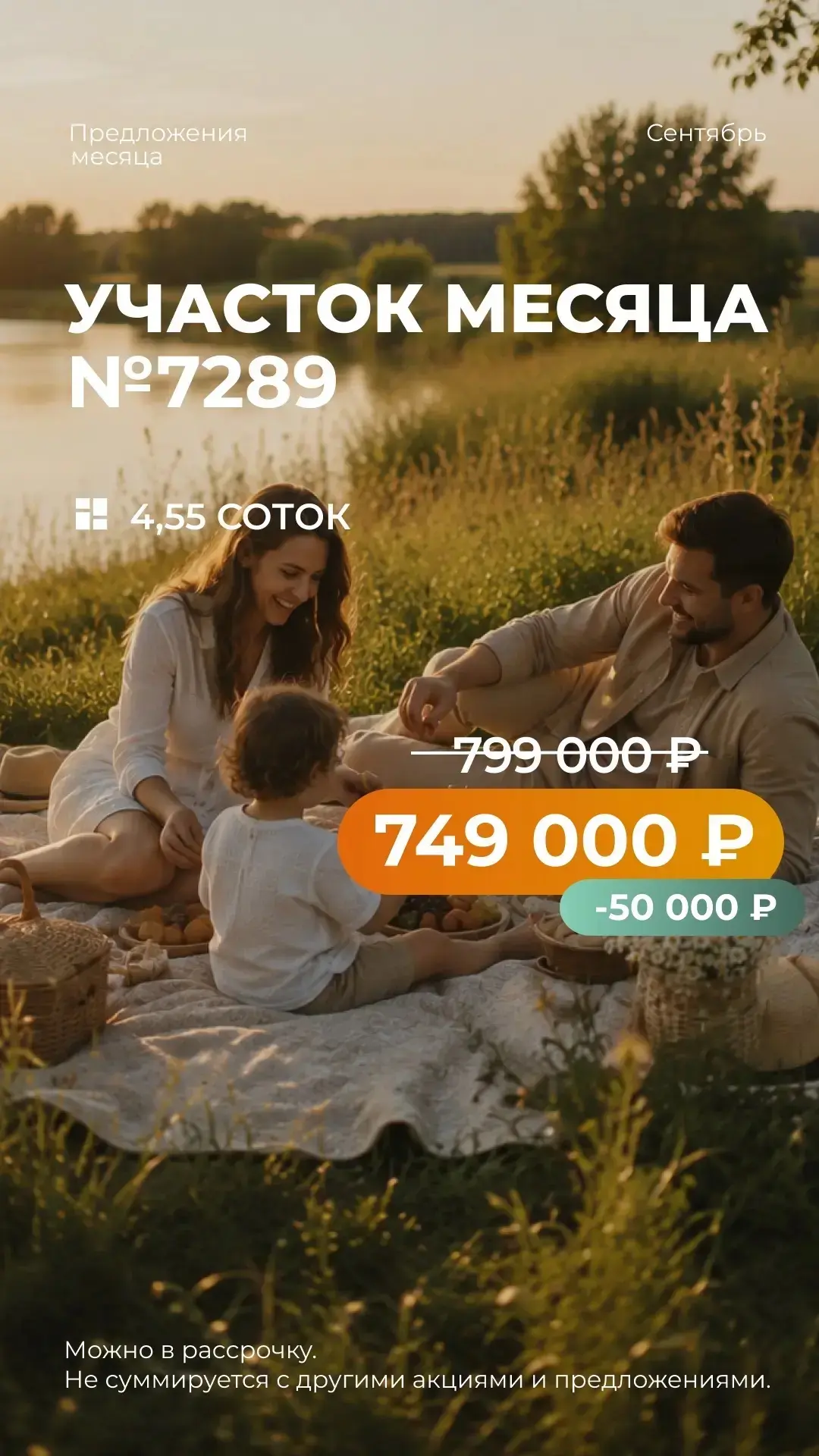 Можно выгодно инвестировать в загородную жизнь всего в 15 минутах от Тюмени!☝️