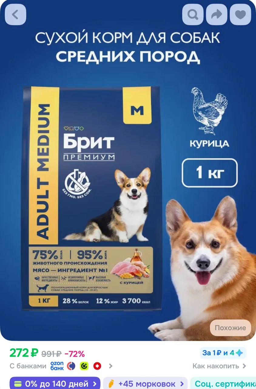 https://ozon.ru/t/3QUDvs3