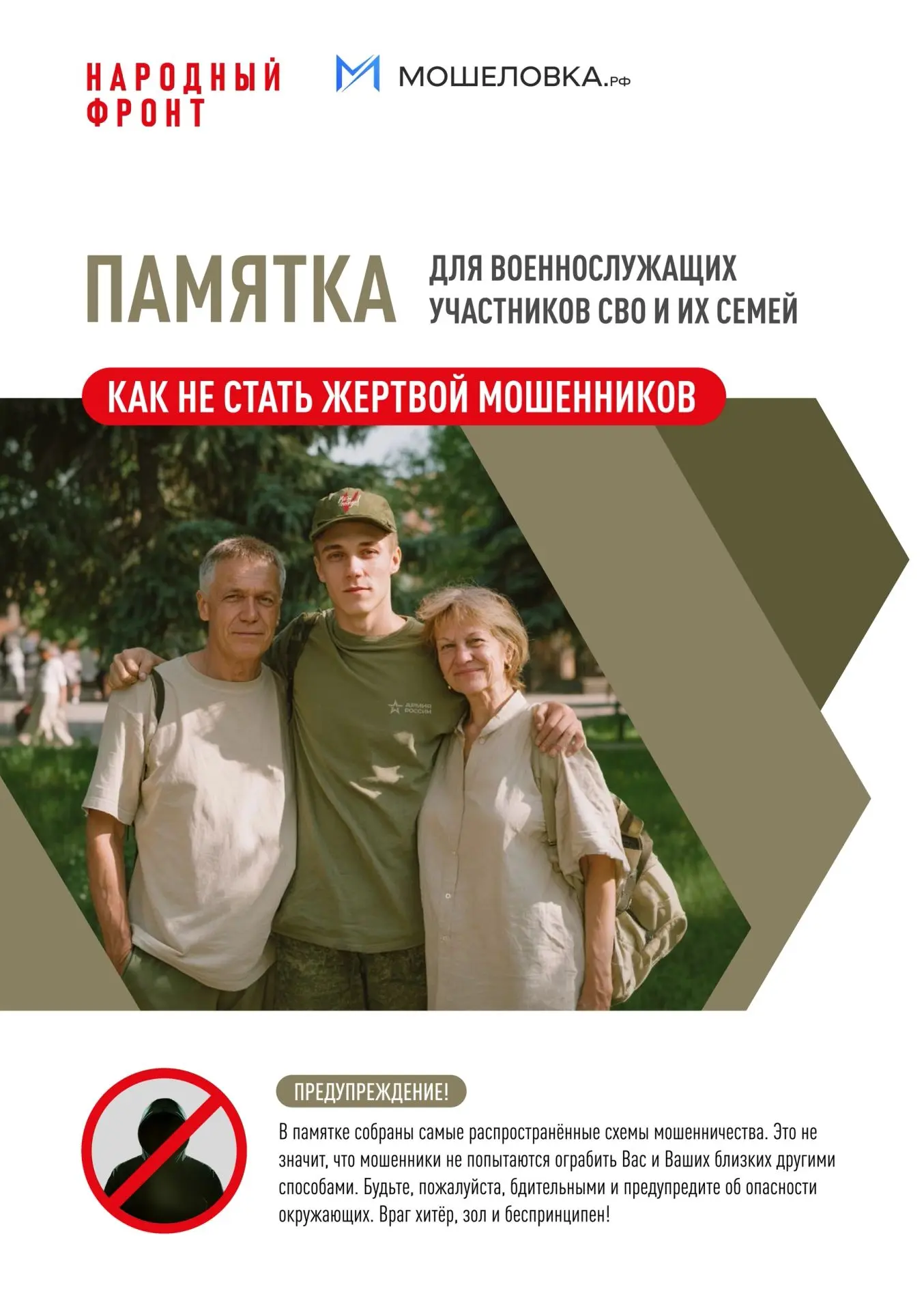Внимание! Важная информация!