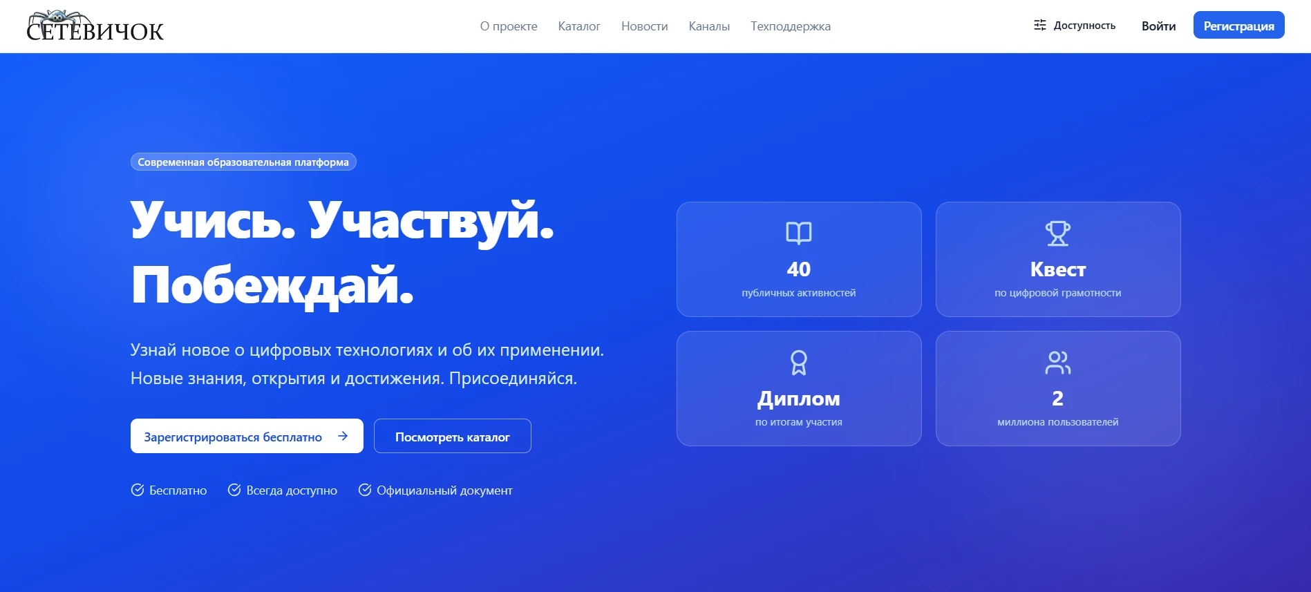 Образовательные организации могут использовать возможности проекта при